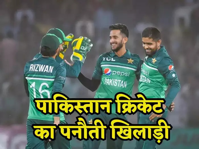 Read more about the article <span class='red'>World Cup 2023:</span> यह खिलाड़ी है सबसे बड़ा अनलकी, बड़े मैचों में पाकिस्तान को हरवा देता है, बाबर आजम का है दोस्त