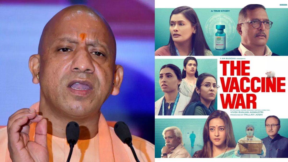Read more about the article PM मोदी के बाद CM योगी ने की ‘The Vaccine War’ की तारीफ, बोले- देश के खिलाफ काम करने वाले हुए बेनकाब