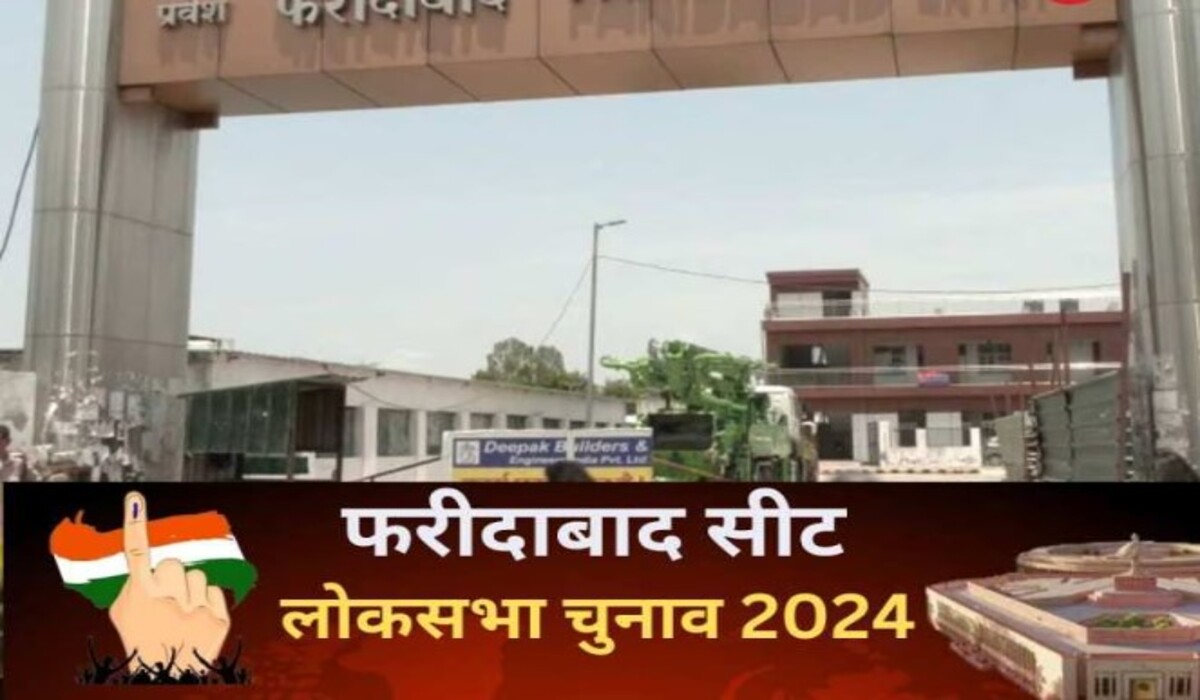 Read more about the article Lok Sabha Elections 2024: विपक्षी पार्टियों के उम्मीदवारों की प्रतीक्षा Faridabad से अब और लंबी हो