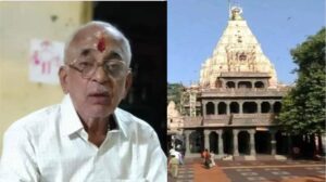 Read more about the article महाकाल मंदिर में धुलेंडी पर भस्म आरती के दौरान लगी आग से झुलसे सेवक की मौत