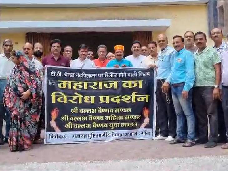 Read more about the article आमिर खान के बेटे की फिल्म ‘महाराज’ का उज्जैन में विरोध