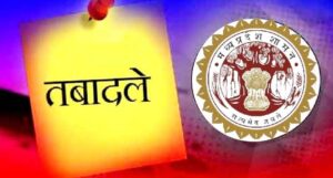 Read more about the article वन विभाग ने 38 IFS अफसरों के तबादले किए: भोपाल सहित 16 जिलों के DFO बदले गए, भोपाल के DFO आलोक पाठक का भी तबादला हुआ।