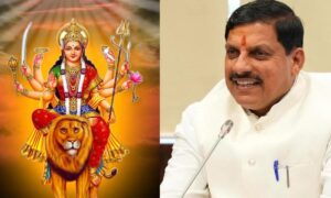 Read more about the article शारदीय नवरात्रि पर्व: प्रदेश में तैयारी शुरू, CM यादव ने जिला प्रशासन को दिए निर्देश; कहा – मंदिरों और धार्मिक स्थलों पर हो पर्याप्त व्यवस्था