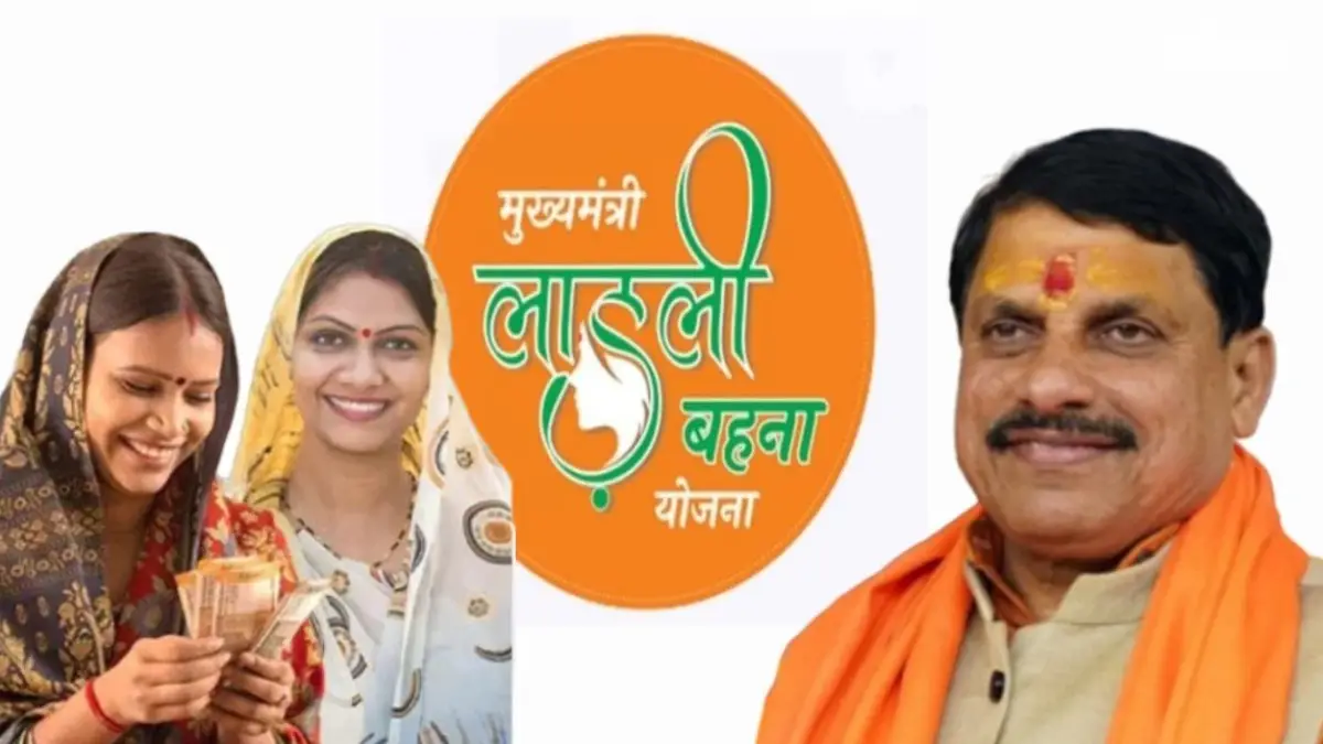 You are currently viewing ‘लाड़ली बहना योजना’ में गड़बड़ी: यूपी के खातों में पहुंचा MP का पैसा, मचा हड़कंप