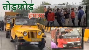 Read more about the article इंदौर में अतिक्रमण हटाने पर बवाल! निगम कर्मचारियों पर हिंदू संगठन का हमला, नगर निगम के वाहनों में तोड़फोड़, कई कर्मचारी घायल