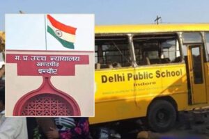 Read more about the article स्कूल बस सुरक्षा पर इंदौर हाईकोर्ट का बड़ा फैसला, 25 सख्त नियम लागू; 12 साल पुरानी स्कूल बसें चलाने पर भी लगी रोक