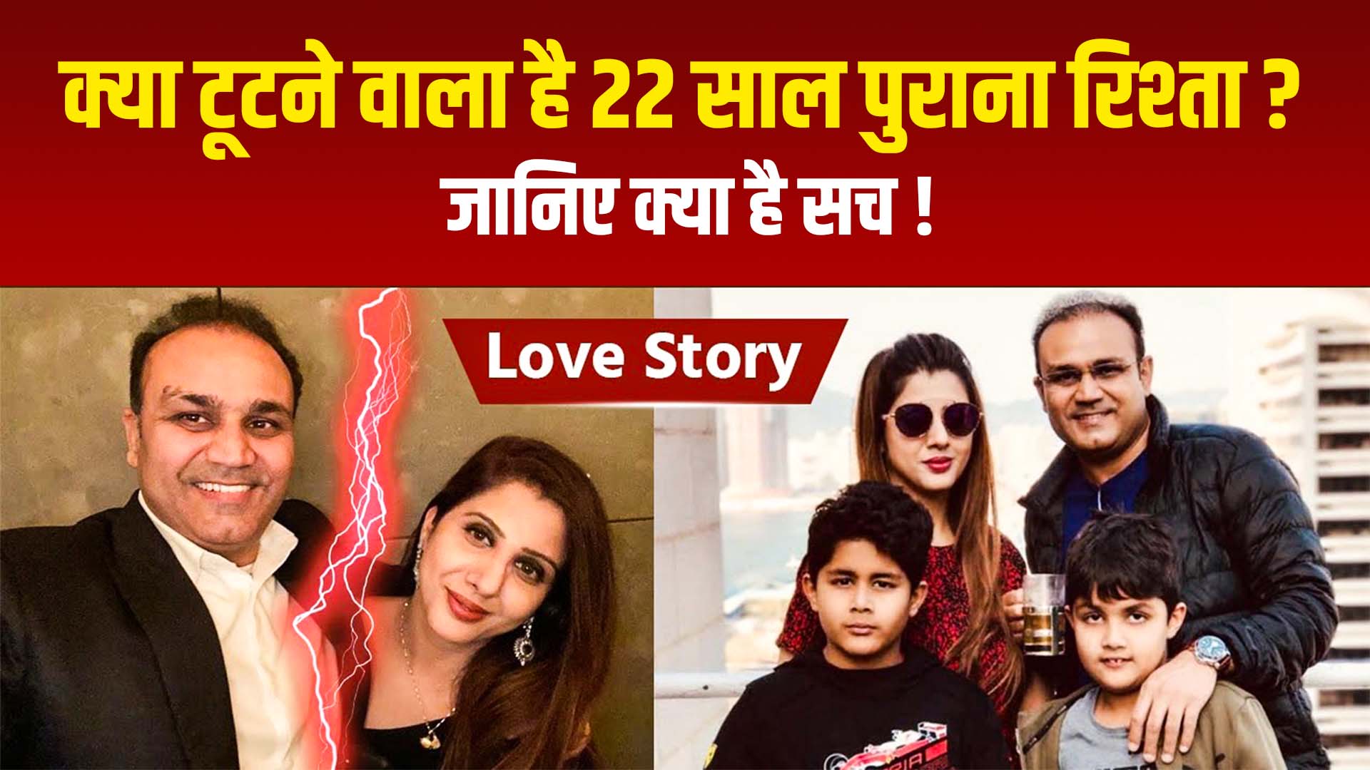 Read more about the article क्या टूटने वाला है 22 साल पुराना रिश्ता? वीरेंद्र सहवाग और आरती अहलावत के रिश्ते में दरार, पत्नी को किया अनफॉलो; सोशल मीडिया पर तलाक की अटकलें तेज …