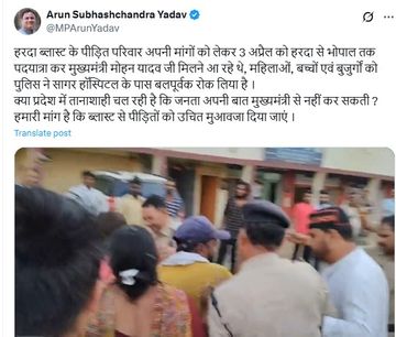 Read more about the article 13 मौतें, बर्बाद परिवार, और अब पुलिस की लाठी, मुख्यमंत्री से मिलने जा रहे हरदा ब्लास्ट पीड़ितों पर पुलिस ने किया बल प्रयोग; बुजुर्ग, महिला और बच्चों को बस में बैठाकर वापस हरदा भेजा