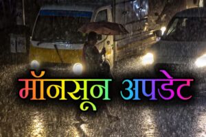 Read more about the article भीषण लू के बाद अब मानसून की आहट – तैयार रहें मध्यप्रदेश: ग्वालियर-चंबल समेत 12 जिलों में ऑरेंज अलर्ट, भोपाल में तेज बारिश-आंधी से मचा हड़कंप!