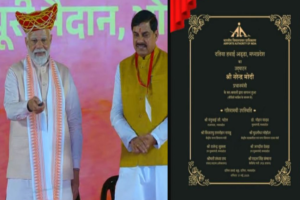 Read more about the article लोकमाता अहिल्याबाई की 300वीं जयंती पर दतिया को मिली एयर कनेक्टिविटी की सौगात, प्रधानमंत्री मोदी ने किया एयरपोर्ट का वर्चुअल उद्घाटन; 60 करोड़ की लागत, 124 एकड़ में फैला आधुनिक एयरपोर्ट!