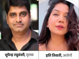 Read more about the article ‘रेप केस में फंसा दूंगी’—सुसाइड नोट में भूपेंद्र ने लिखा इति तिवारी का नाम: इंदौर का हाई-प्रोफाइल सुसाइड केस, पब संचालक भूपेंद्र ने 4 सुसाइड नोट छोड़े; महिला मित्र पर लगे ब्लैकमेलिंग के आरोप