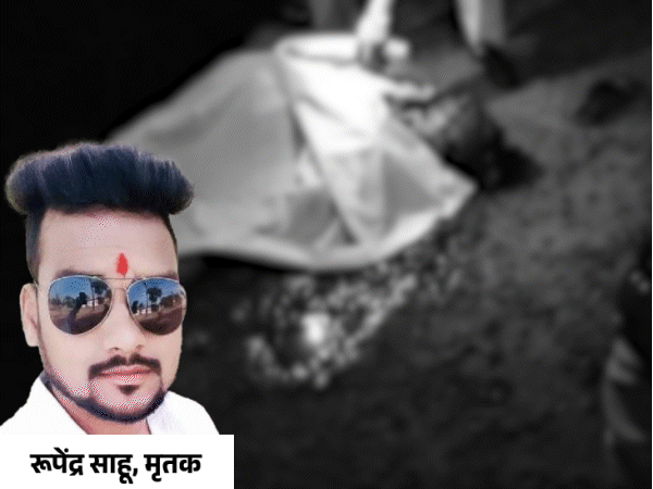 Read more about the article जबलपुर: 28 आपराधिक मामलों में लिप्त कुख्यात बदमाश रूपेंद्र साहू की धारदार हथियार से हत्या, 11 महीने पुरानी रंजिश बनी वजह; पुलिस ने दी सख्त कार्रवाई की चेतावनी!