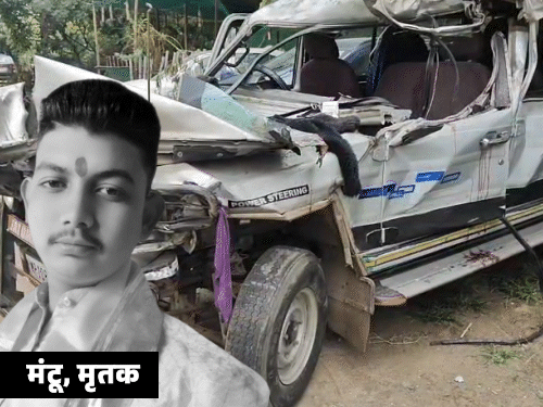 Read more about the article इंदौर में श्रद्धालुओं से भरी तूफान गाड़ी ट्रक से टकराई, छात्र की मौत, 14 घायल; प्रदीप मिश्रा की कथा से लौट रहे थे सभी!