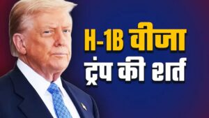 Read more about the article अमेरिका H-1B वीजा के लिए ₹88 लाख वसूलेगा