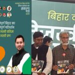 महागठबंधन का घोषणा पत्र ‘तेजस्वी प्रण’ जारी, 200 यूनिट फ्री बिजली से लेकर सरकारी नौकरी, जानिए और क्या किए वादे