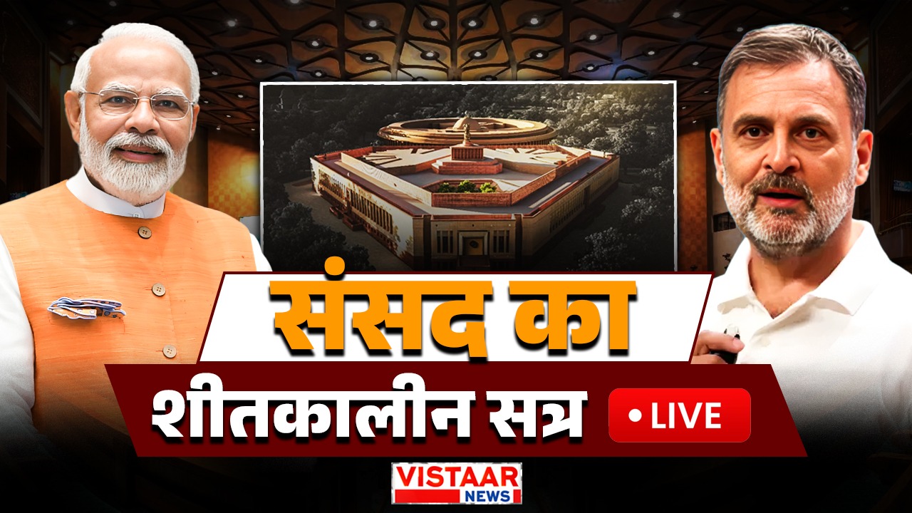 You are currently viewing शीतकालीन सत्र का तीसरा दिन, संसद में PM मोदी बंगाल के सभी BJP सांसदों से करेंगे मुलाकात