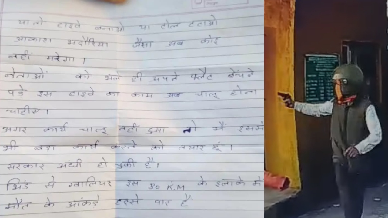 Gwalior News: “या तो हाईवे बनाओ या टोल हटाओ”, बुलेट सवार युवकों ने फिल्मी स्टाइल में टोल प्लाजा पर की ताबड़तोड़ फायरिंग