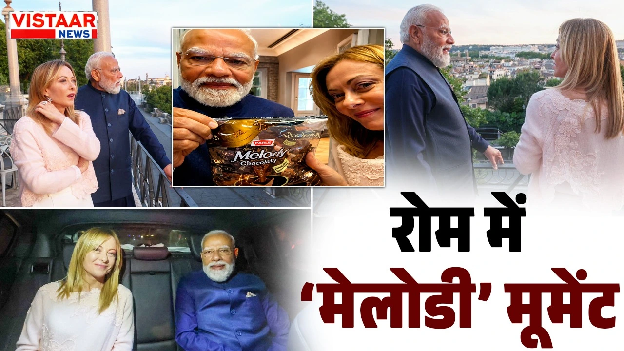 कार राइड से डिनर तक… इटली में PM मोदी ने जॉर्जिया मेलोनी को गिफ्ट की ‘मेलोडी’ टॉफी