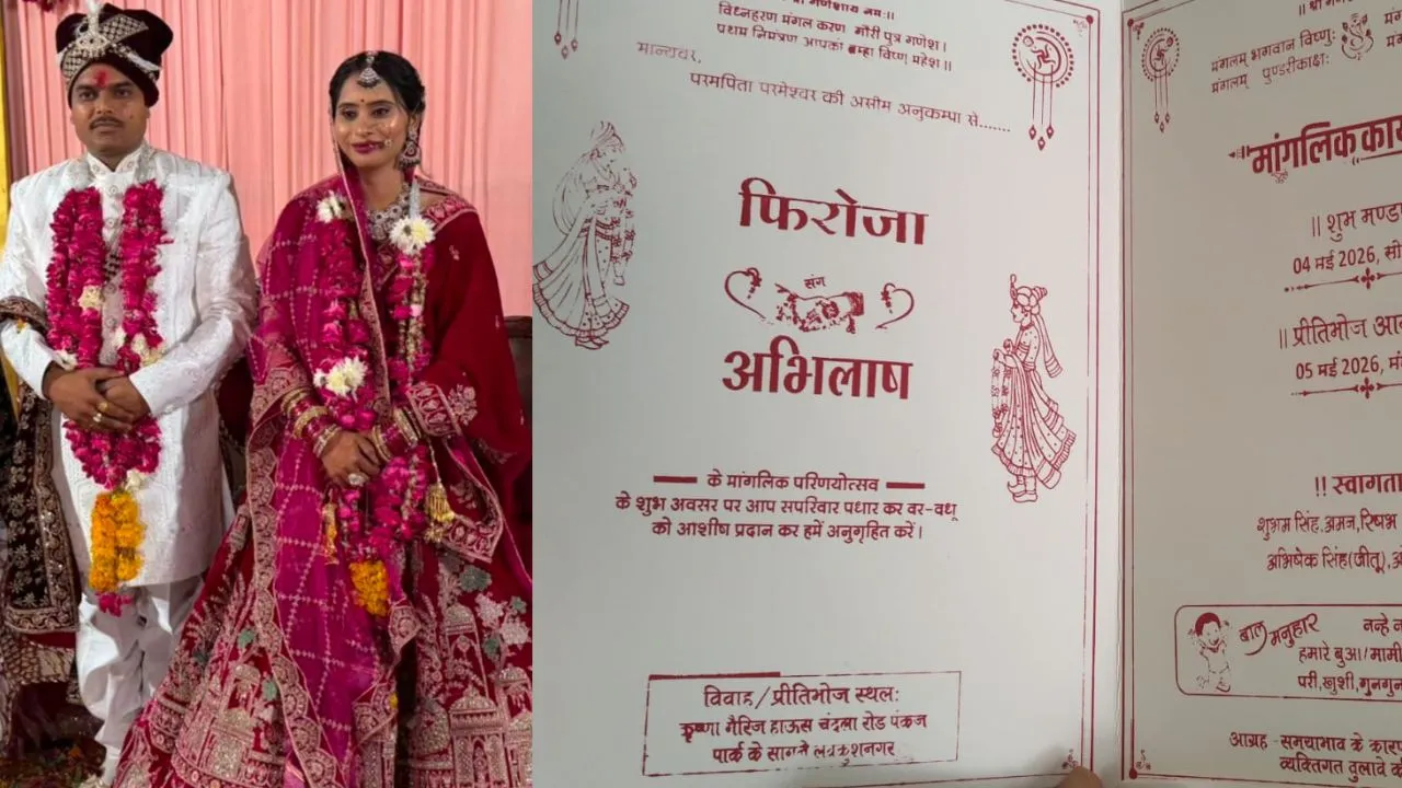 पूर्व कैदी पर सहायक जेलर का आया दिल! छतरपुर में हिंदू रीति-रिवाज से हुई शादी, सोशल मीडिया पर वायरल